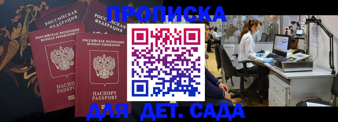 временная регистрация собственник в Энгельсе